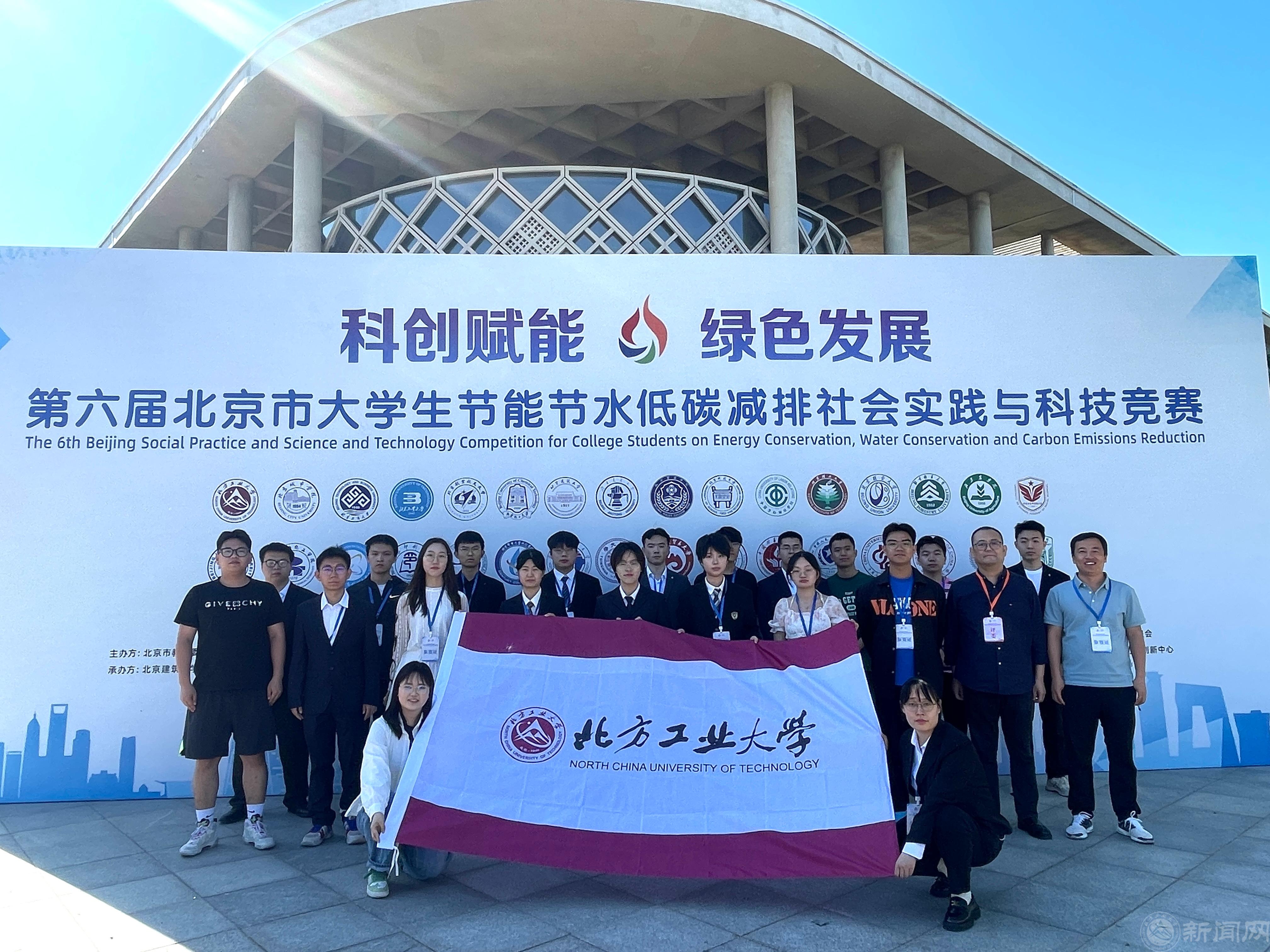 第六届北京市老员工节能节水低碳减排社会实践与科技竞赛1.jpg 第六届北京市老员工节能节水低碳减排社会实践与科技竞赛1.jpg
